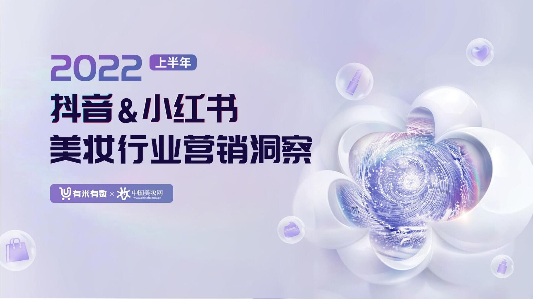 广告人干货库