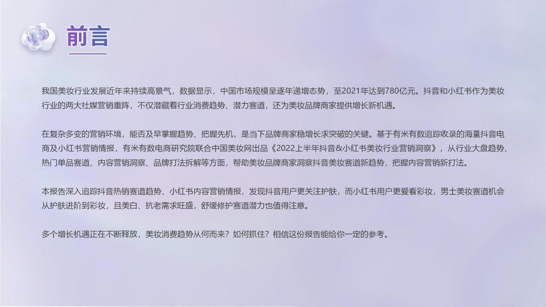 广告人干货库