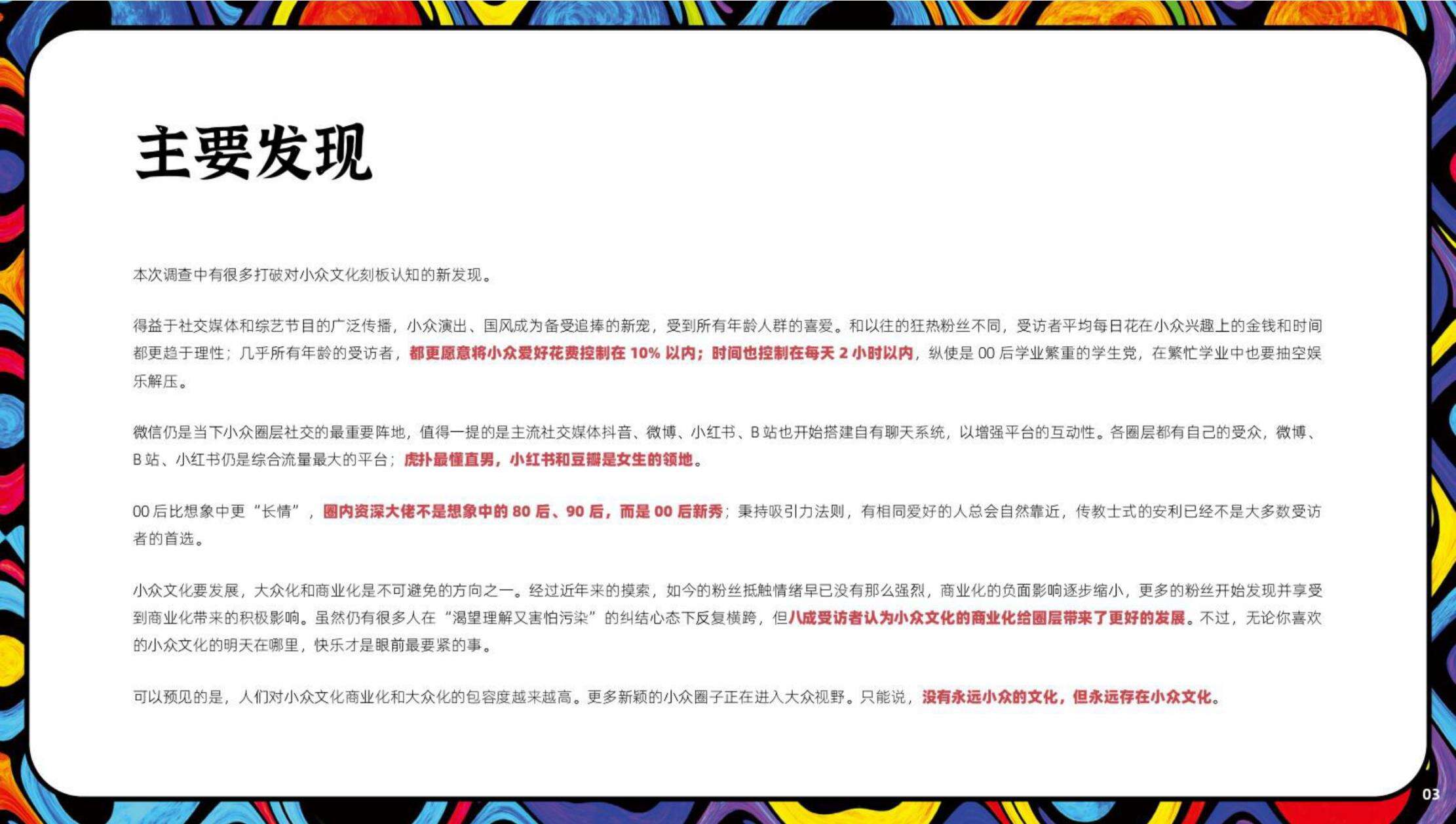广告人干货库
