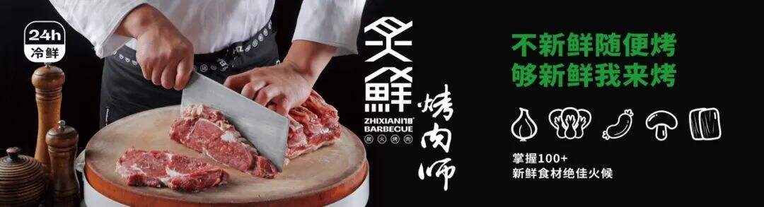 广告人干货库 餐饮品牌全案策略,鲸湃咨询:炙鲜178炭火烤肉案例解析-广告人干货库