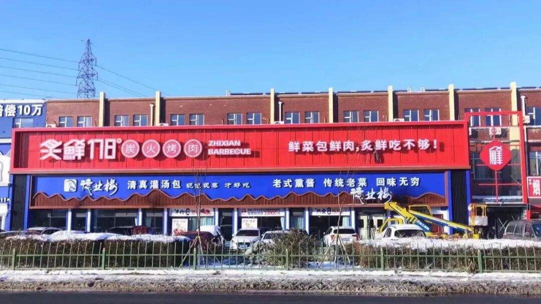 广告人干货库 餐饮品牌全案策略,鲸湃咨询:炙鲜178炭火烤肉案例解析-广告人干货库