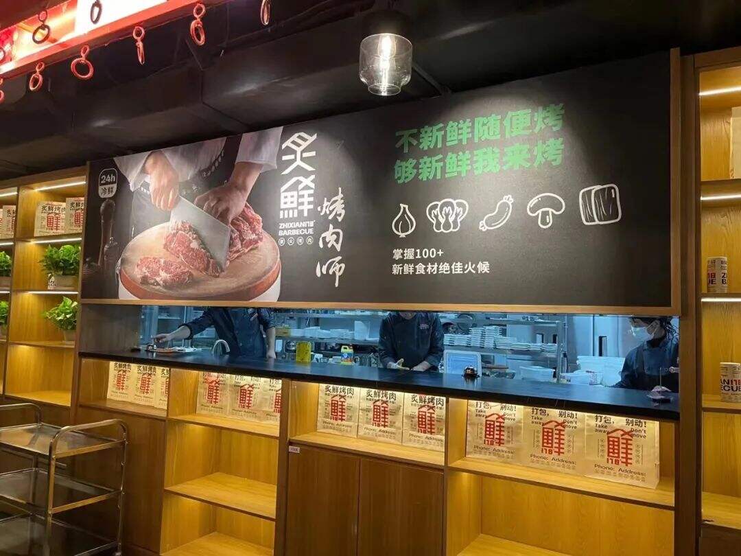 广告人干货库 餐饮品牌全案策略,鲸湃咨询:炙鲜178炭火烤肉案例解析-广告人干货库