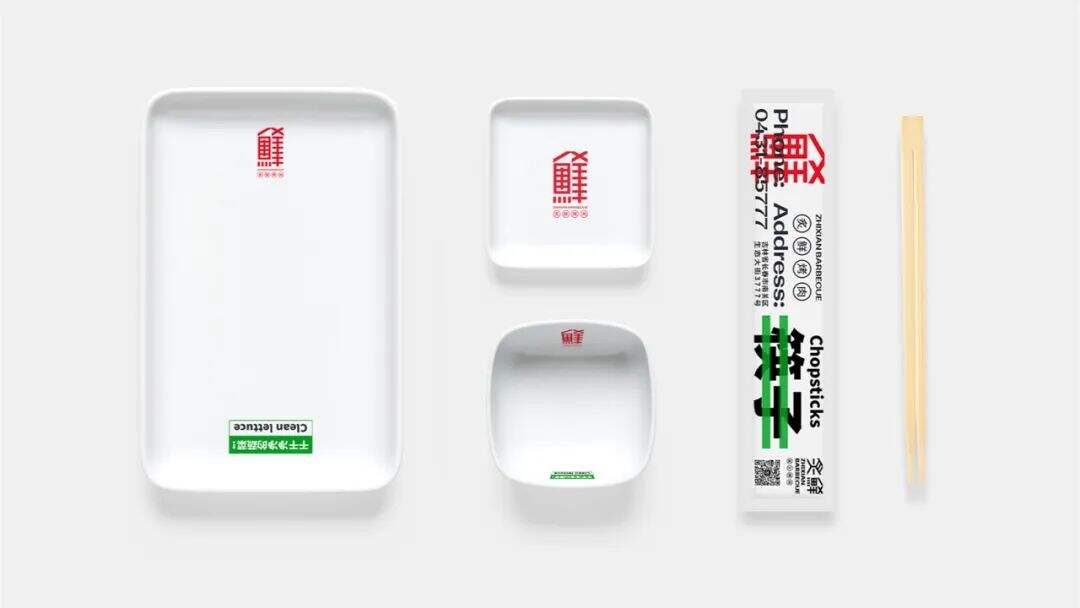 广告人干货库 餐饮品牌全案策略,鲸湃咨询:炙鲜178炭火烤肉案例解析-广告人干货库