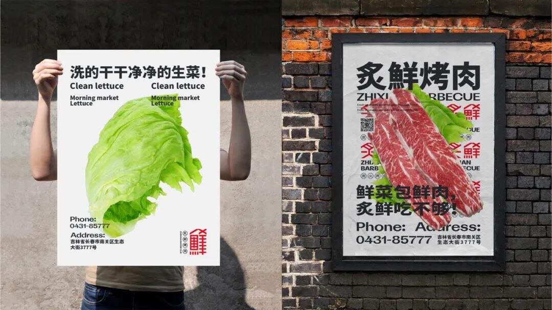 广告人干货库 餐饮品牌全案策略,鲸湃咨询:炙鲜178炭火烤肉案例解析-广告人干货库
