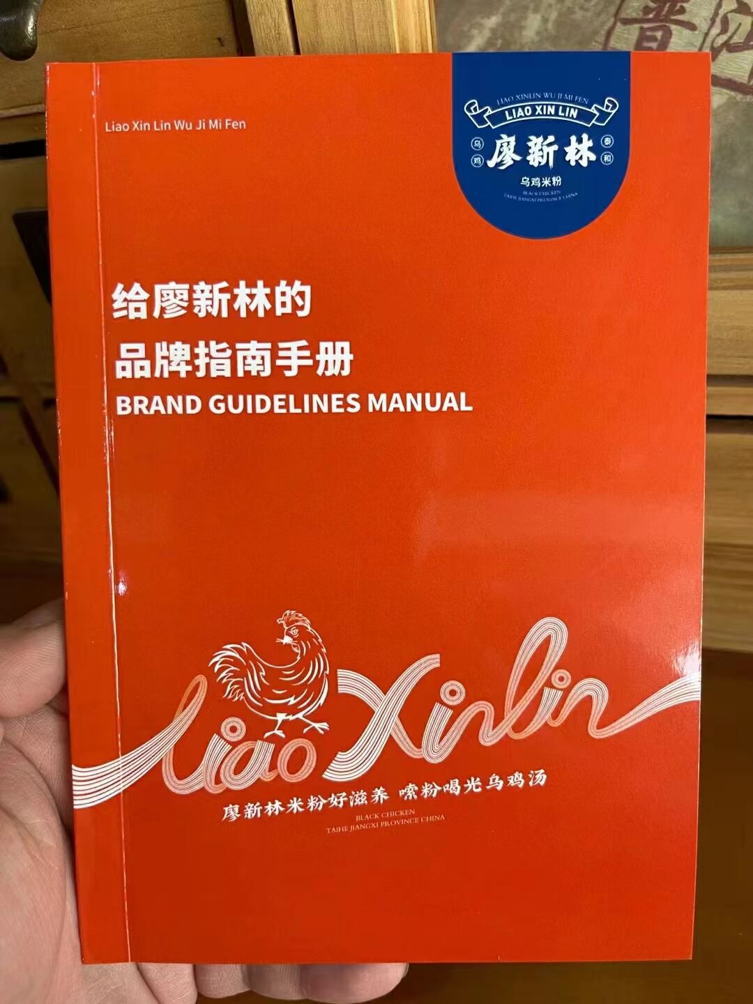 广告人干货库 快餐行业餐饮品牌产品开发,鲸湃咨询助力廖新林一年四店!-广告人干货库