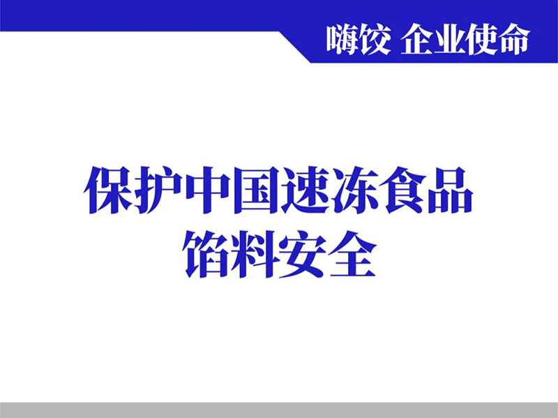 广告人干货库 找准购买理由,创立超级品牌!鲸湃品牌咨询“嗨饺”案例解析-广告人干货库
