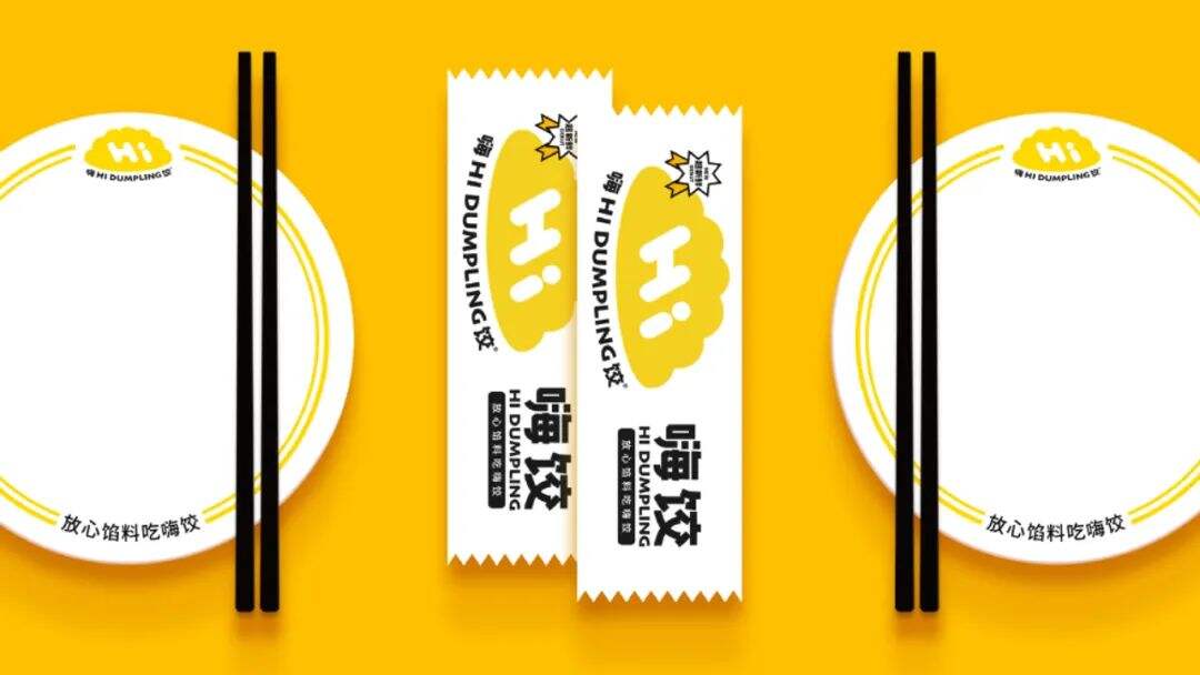 广告人干货库 找准购买理由,创立超级品牌!鲸湃品牌咨询“嗨饺”案例解析-广告人干货库