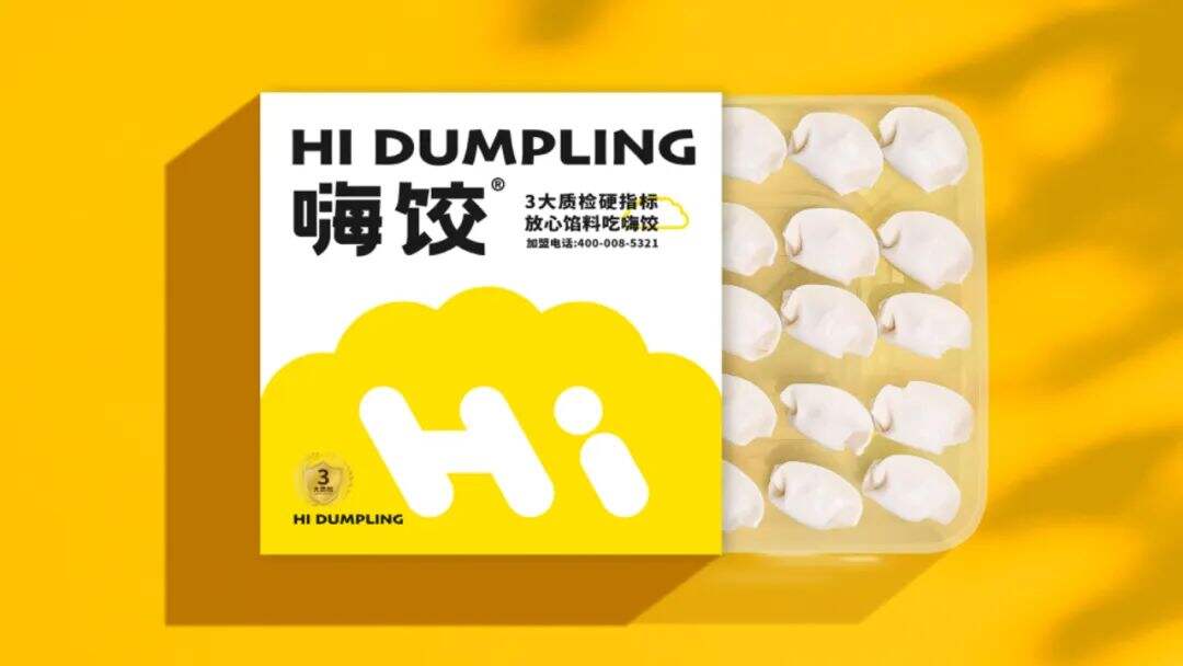 广告人干货库 找准购买理由,创立超级品牌!鲸湃品牌咨询“嗨饺”案例解析-广告人干货库
