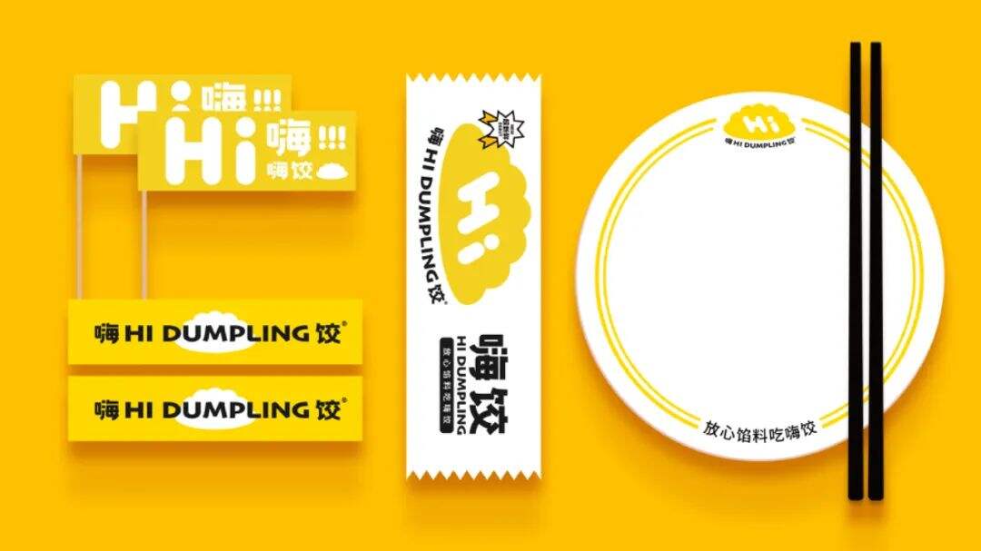 广告人干货库 找准购买理由,创立超级品牌!鲸湃品牌咨询“嗨饺”案例解析-广告人干货库