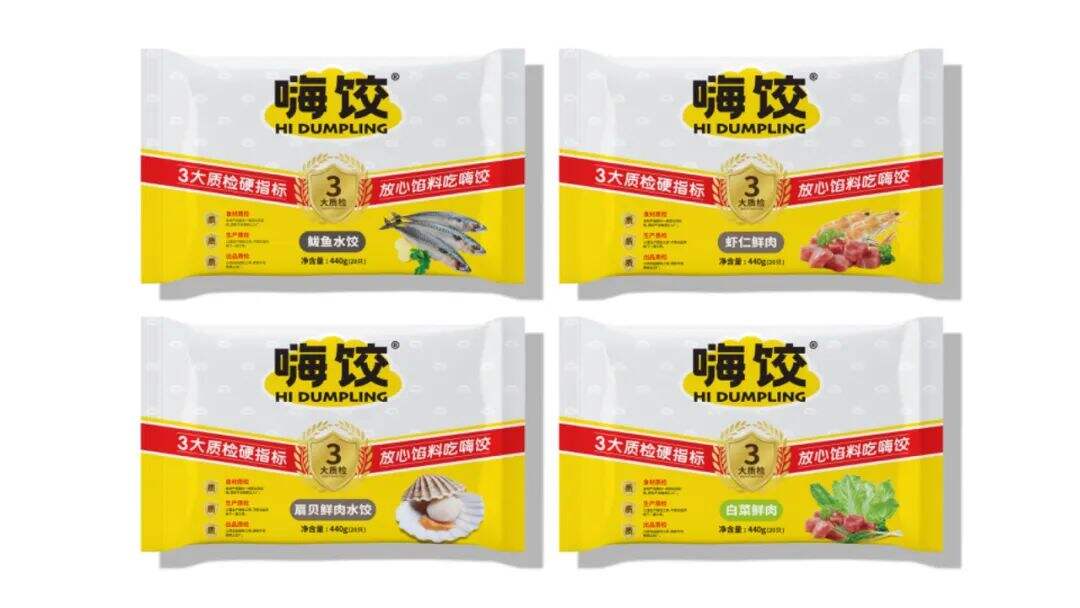 广告人干货库 找准购买理由,创立超级品牌!鲸湃品牌咨询“嗨饺”案例解析-广告人干货库
