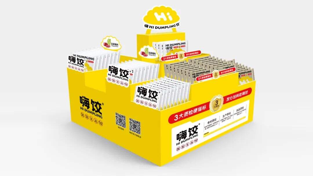 广告人干货库 找准购买理由,创立超级品牌!鲸湃品牌咨询“嗨饺”案例解析-广告人干货库