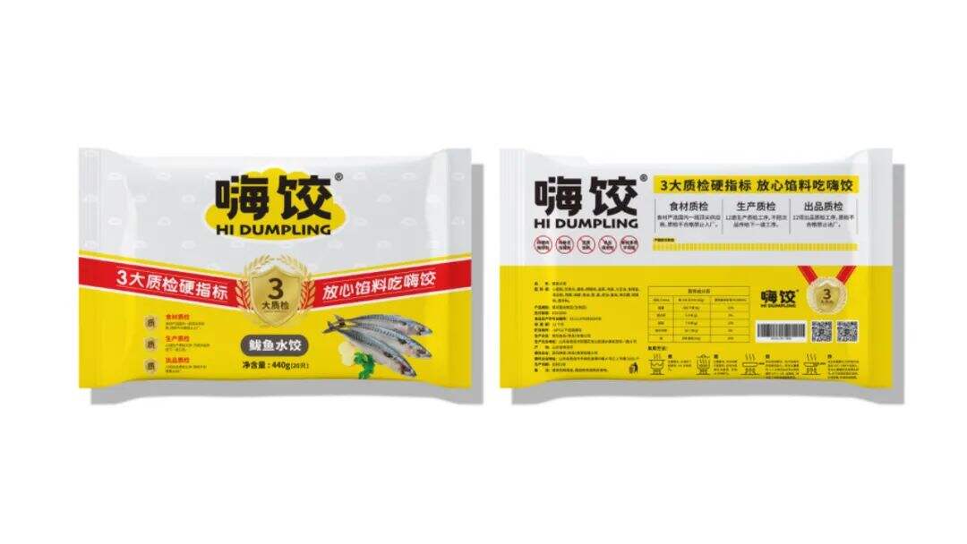 广告人干货库 找准购买理由,创立超级品牌!鲸湃品牌咨询“嗨饺”案例解析-广告人干货库