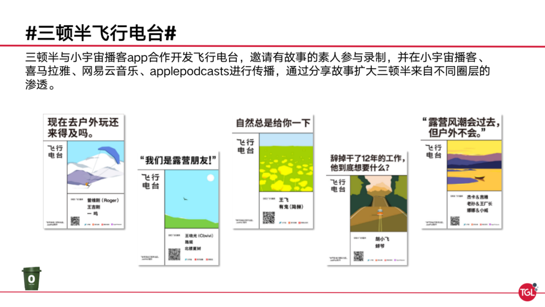 广告人干货库 2022深度研究:三顿半0-1崛起之路-广告人干货库