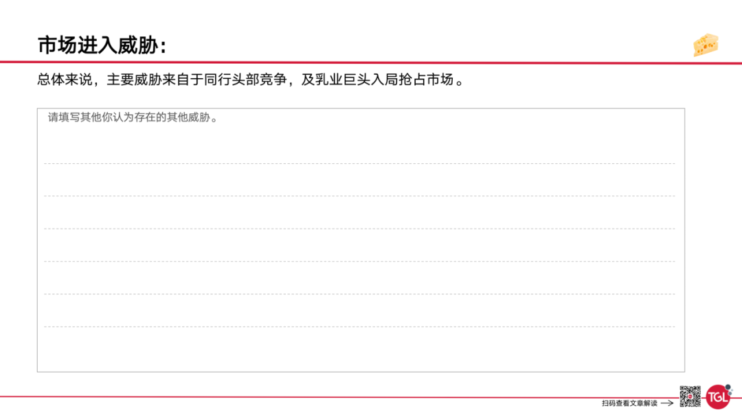 广告人干货库 妙可蓝多如何用「双螺旋」创建企业第一增长曲线?-广告人干货库