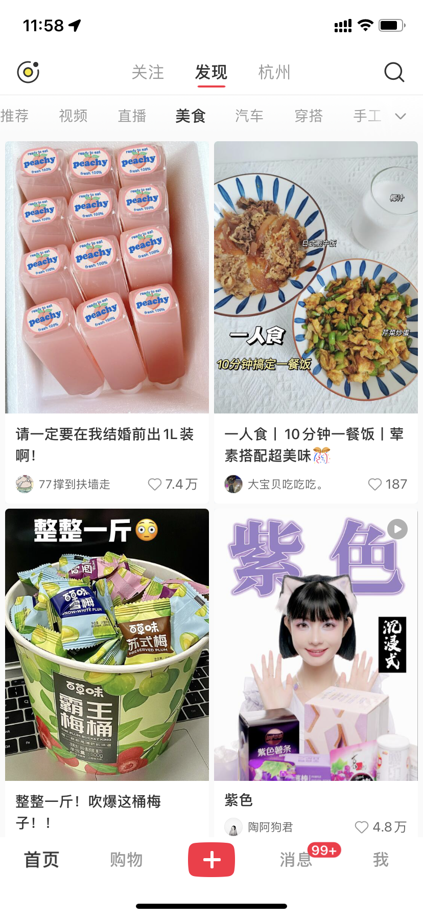 小红书推荐算法的秘密-广告人干货库