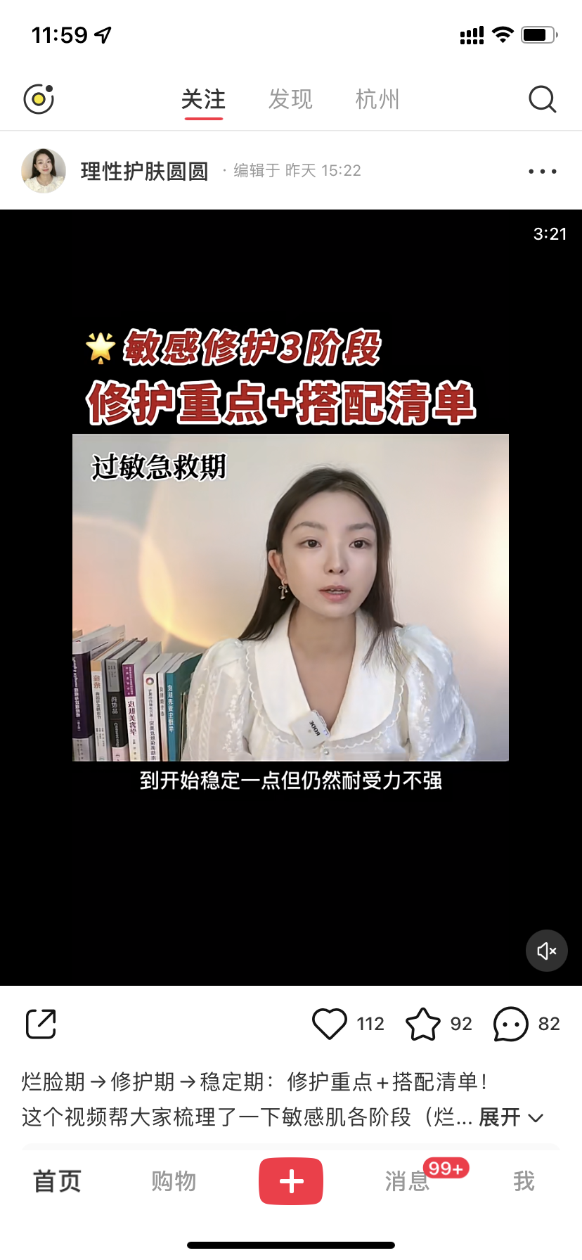 小红书推荐算法的秘密-广告人干货库
