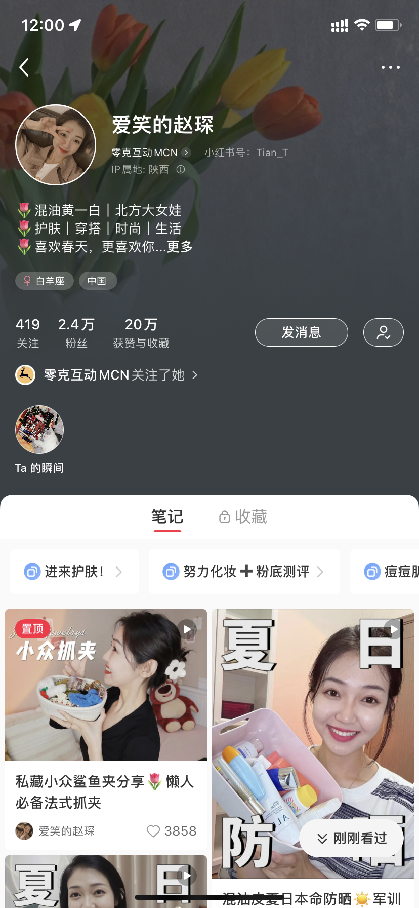 小红书推荐算法的秘密-广告人干货库