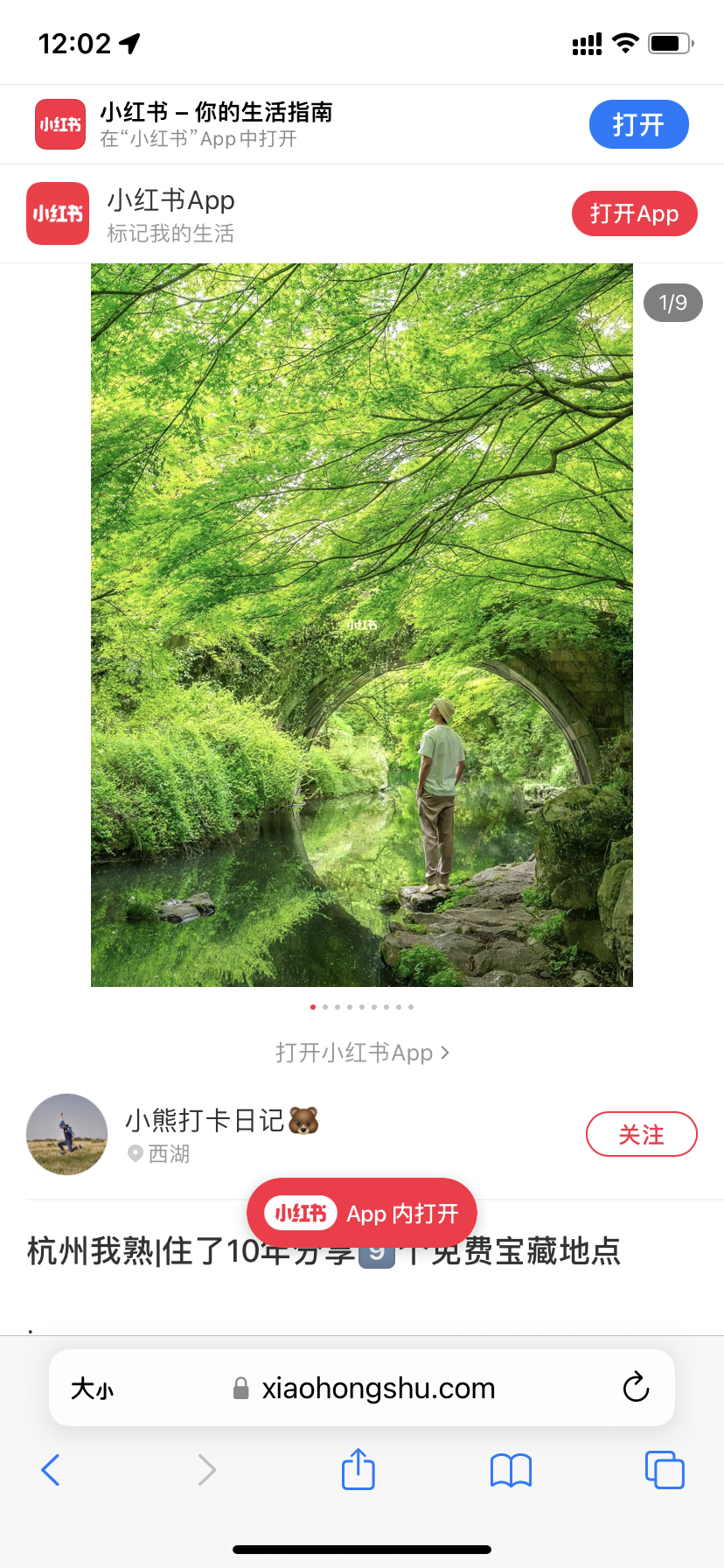 小红书推荐算法的秘密-广告人干货库
