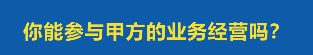 广告人干货库 广告公司沦落为执行公司,不是甲方逼的!-广告人干货库