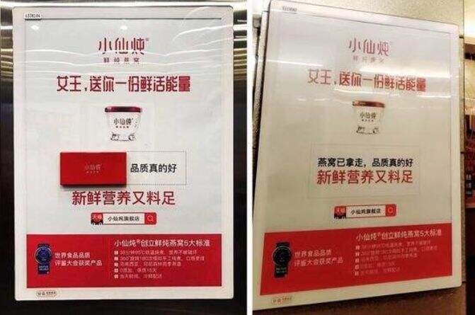 一文讲透小仙炖的品牌策略-广告人干货库