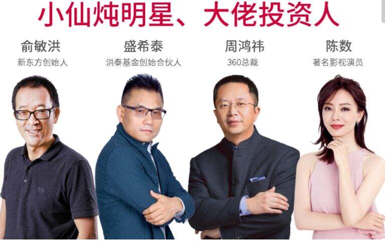 一文讲透小仙炖的品牌策略-广告人干货库