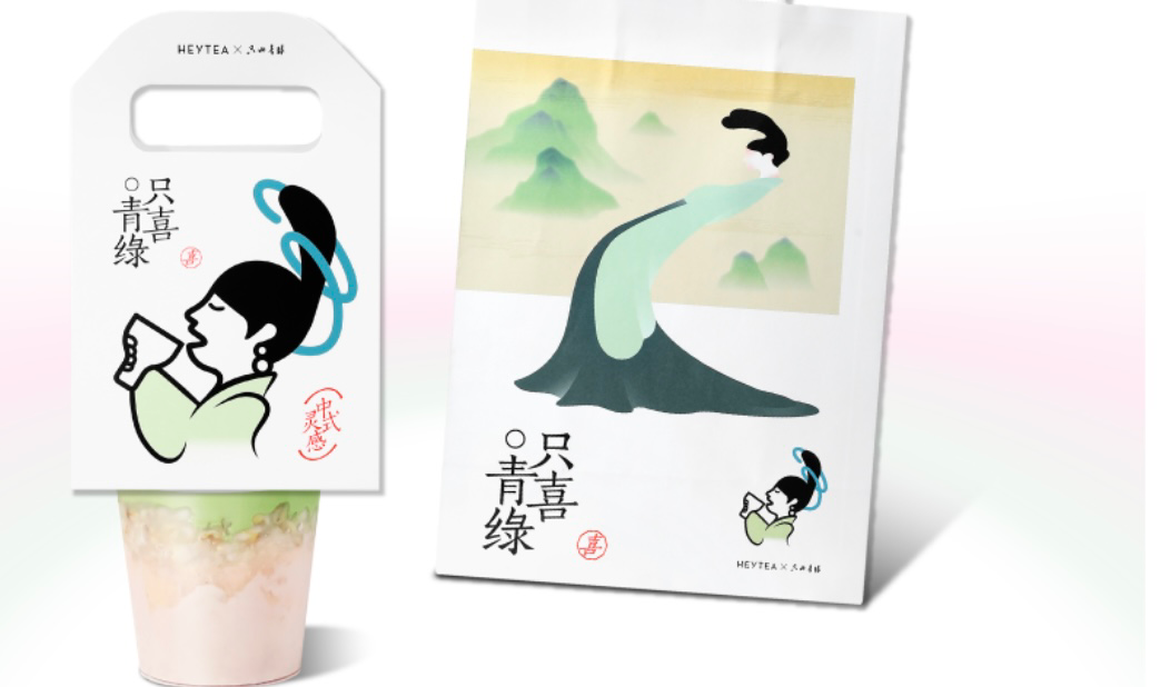 喜茶 x 只此青绿七夕联名-广告人干货库