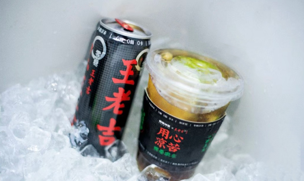 养生饮品品牌炖物24章 x 王老吉推出苦瓜茶-广告人干货库