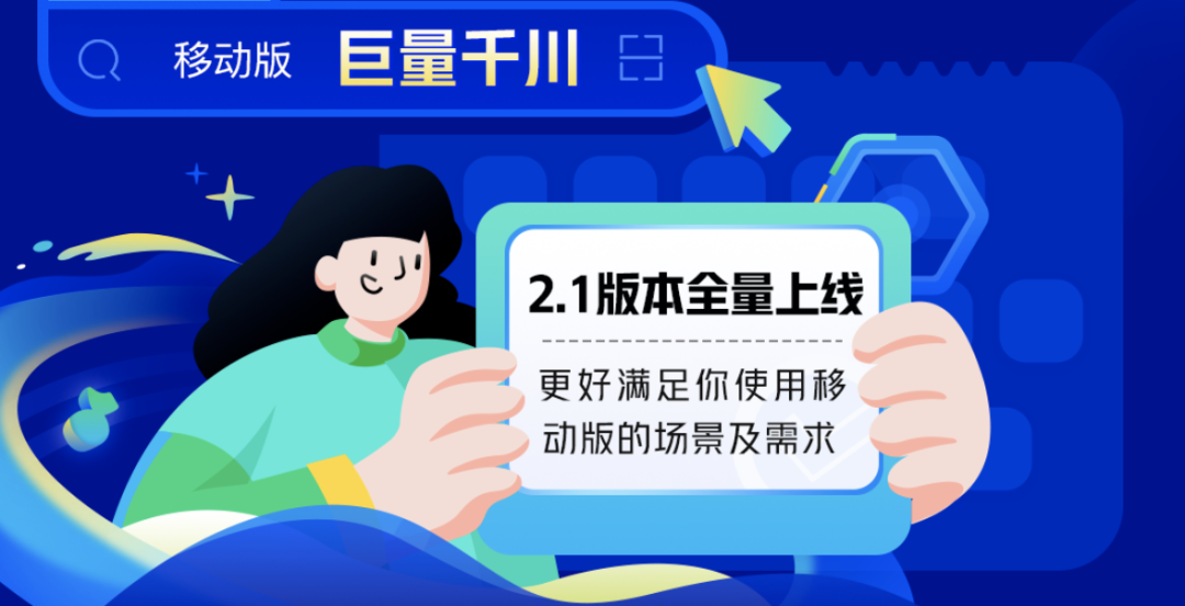巨量引擎 APP- 巨量千川版官宣升级-广告人干货库