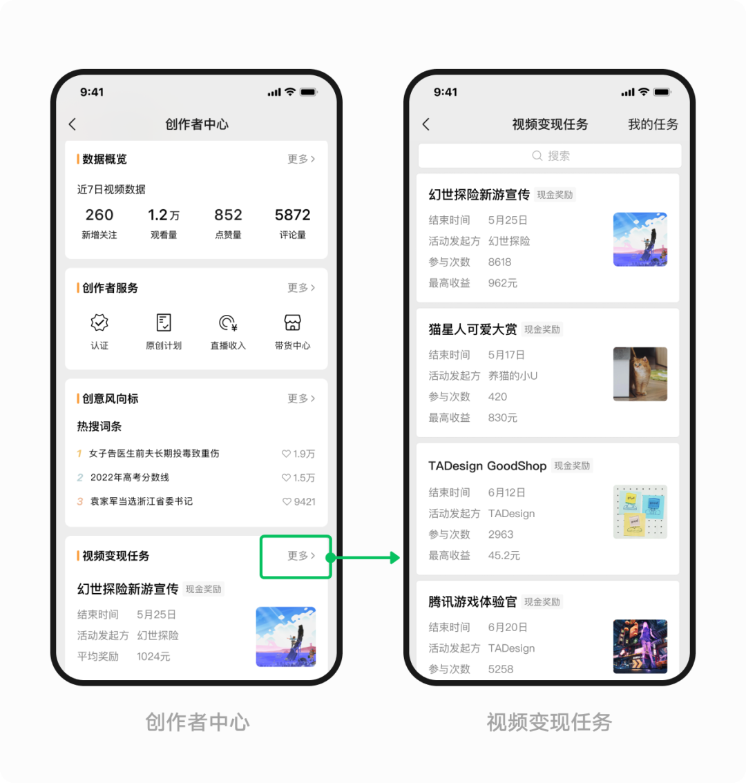 视频号小任务正式上线-广告人干货库
