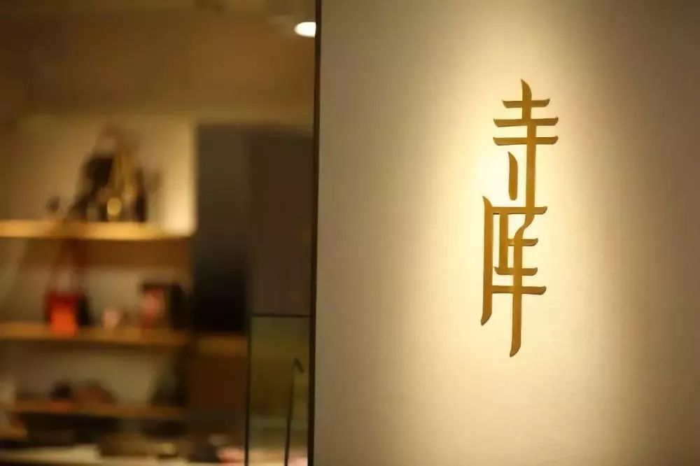 寺库回应破产跑路：仍正常办公-广告人干货库