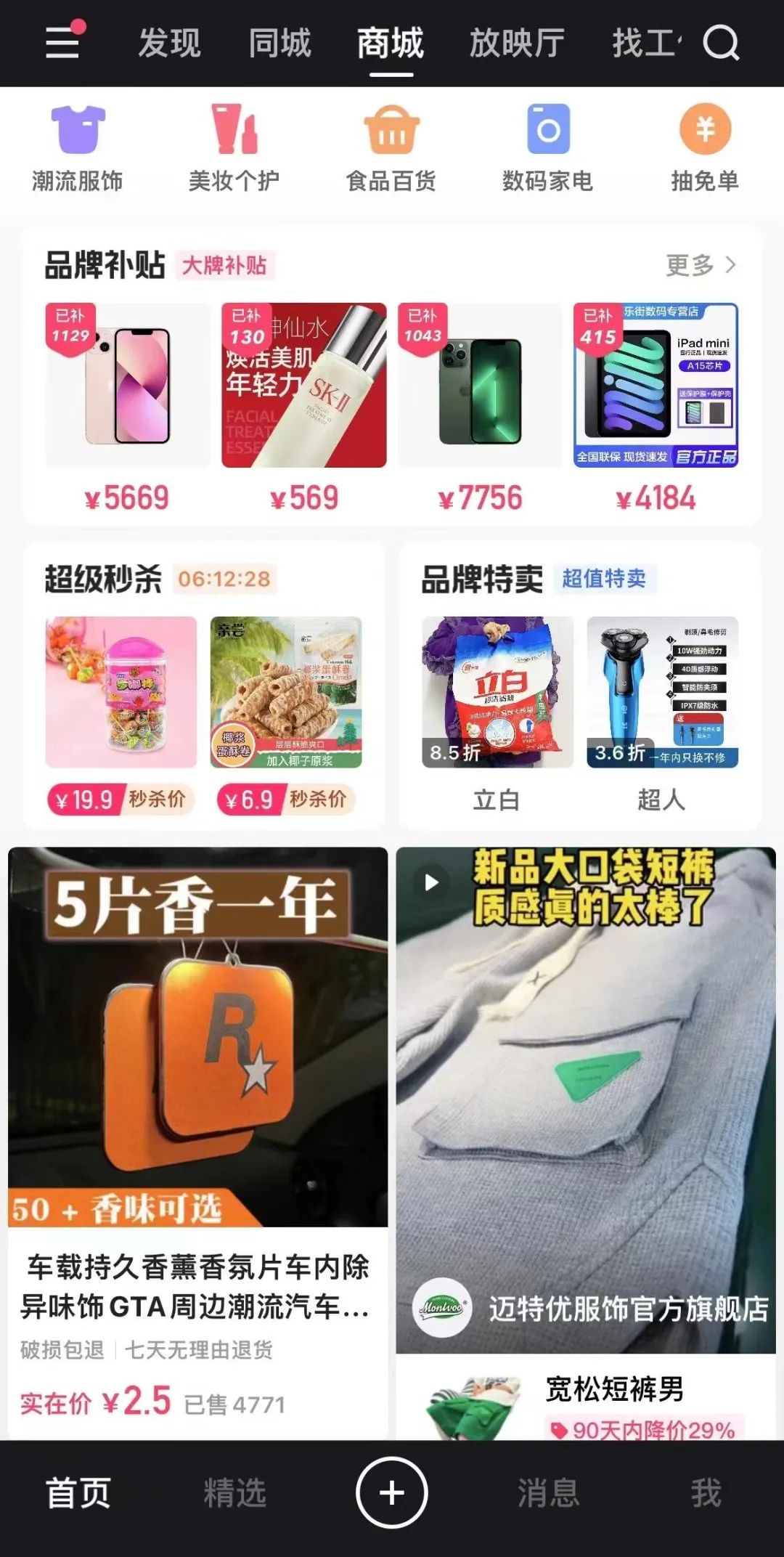 快手内测商城独立-广告人干货库