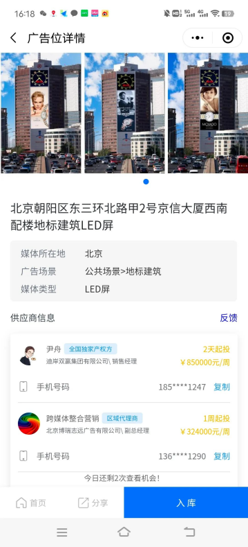 户外媒体,自己招销售搞直营好还是找渠道代理销售好?-广告人干货库