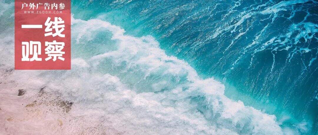 中美户外广告媒体产业互联网平台对比:激流涌进与细水长流-广告人干货库