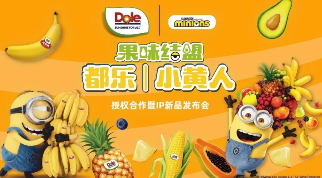 都乐Dole推出新品：小黄人香蕉-广告人干货库