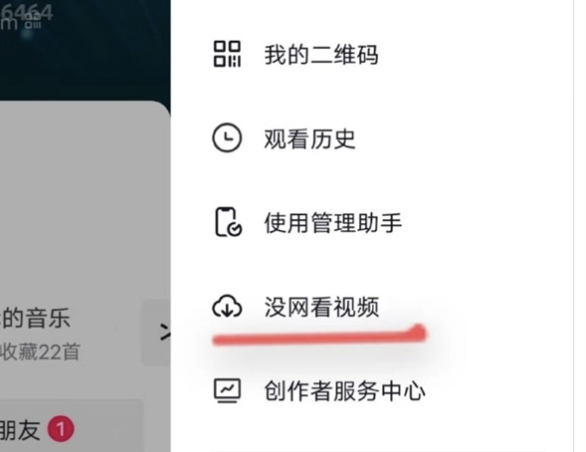 抖音推出“没网看视频”功能-广告人干货库