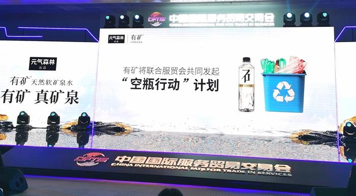 元气森林有矿负责人宫超逸:用长期主义做平价矿泉水-广告人干货库