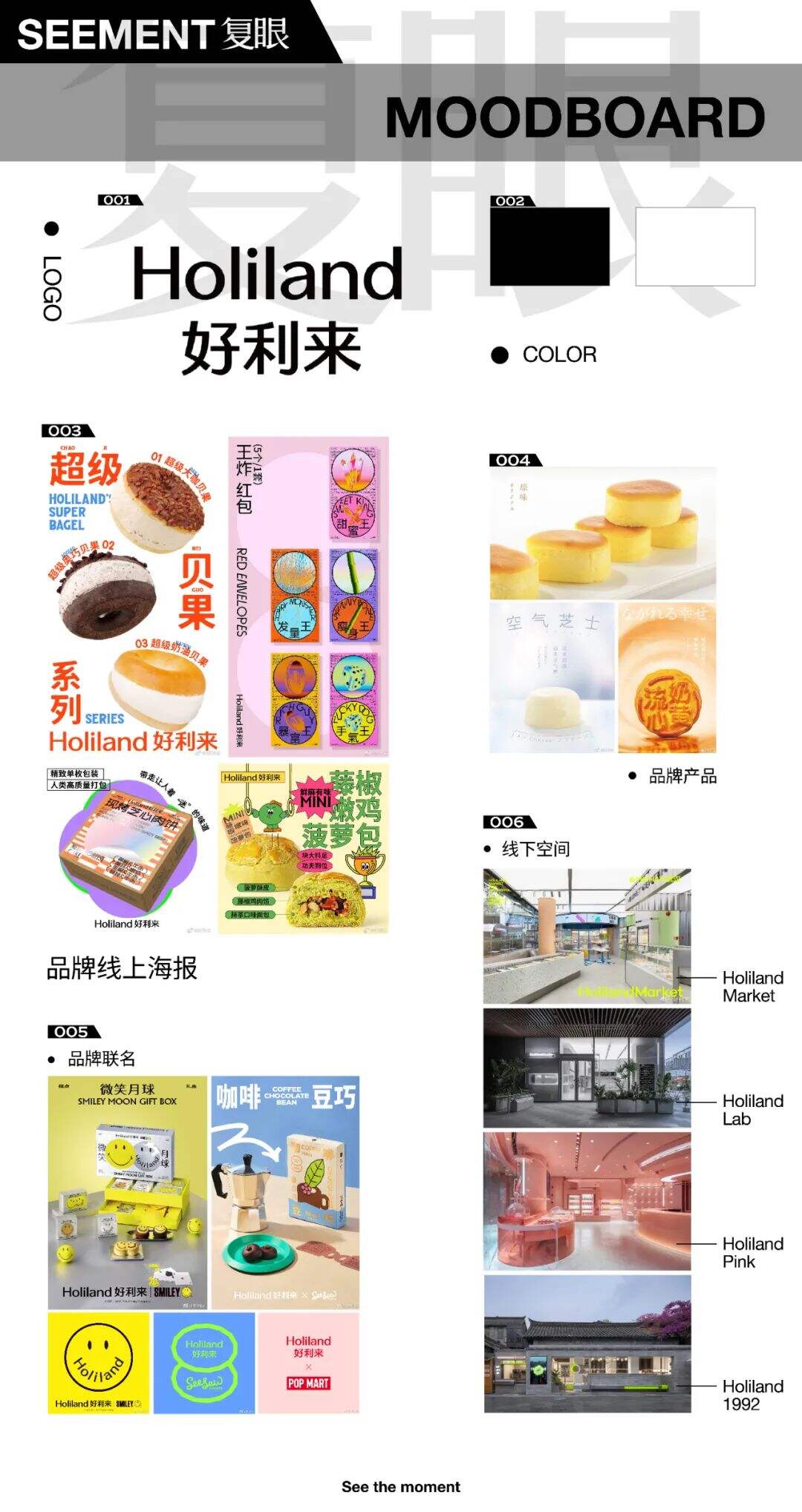 广告人干货库 好利来:品牌年轻化的道路上,个性与美学是解法也是陷阱-广告人干货库