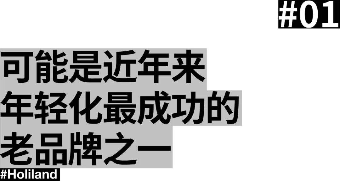 广告人干货库 好利来:品牌年轻化的道路上,个性与美学是解法也是陷阱-广告人干货库