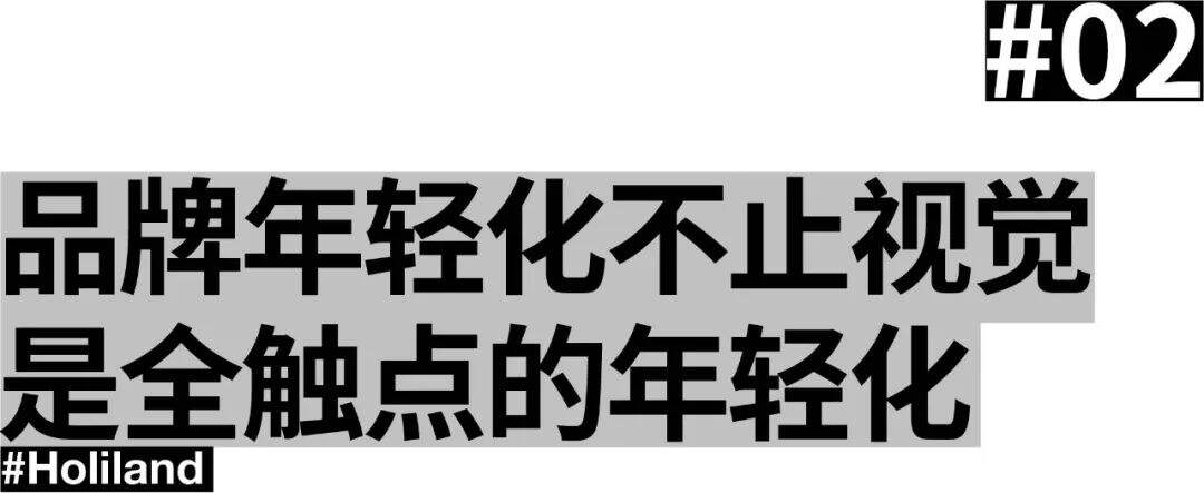 广告人干货库 好利来:品牌年轻化的道路上,个性与美学是解法也是陷阱-广告人干货库