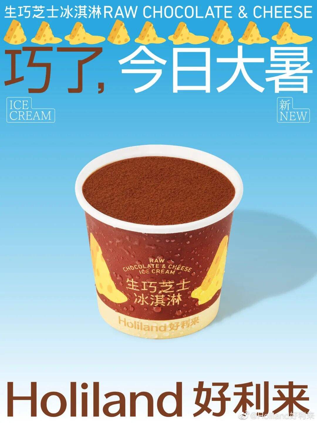广告人干货库 好利来:品牌年轻化的道路上,个性与美学是解法也是陷阱-广告人干货库