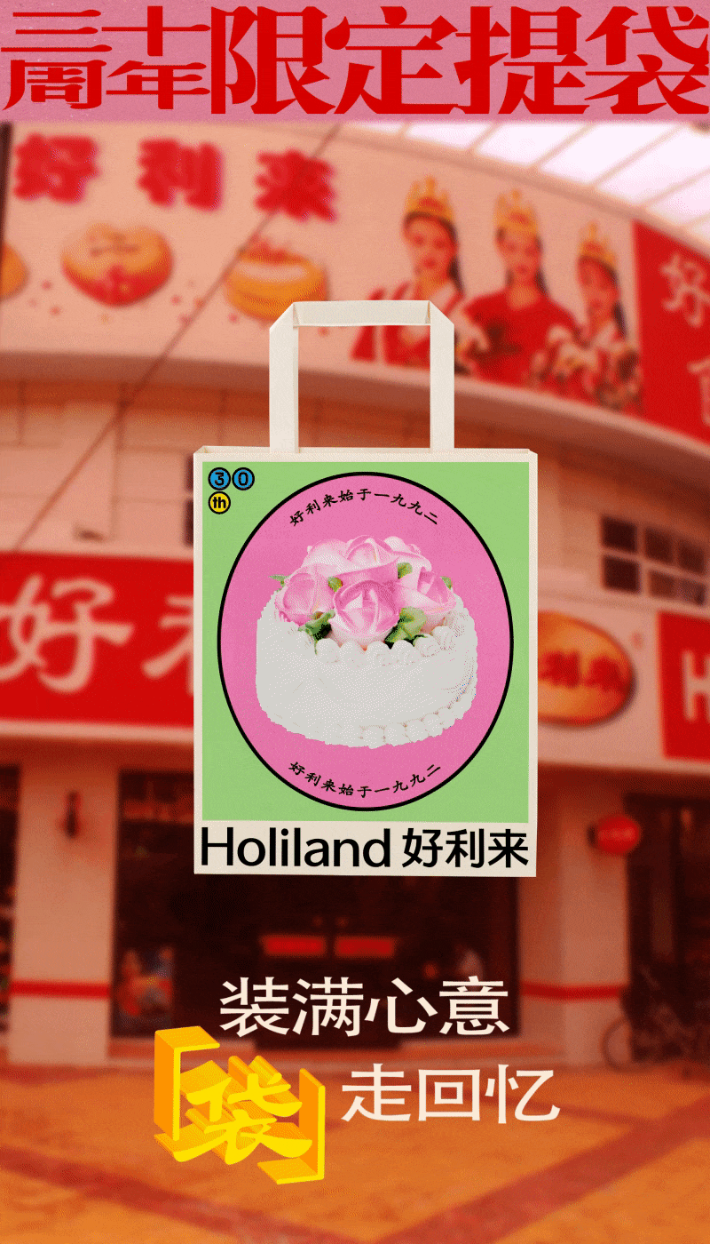 广告人干货库 好利来:品牌年轻化的道路上,个性与美学是解法也是陷阱-广告人干货库