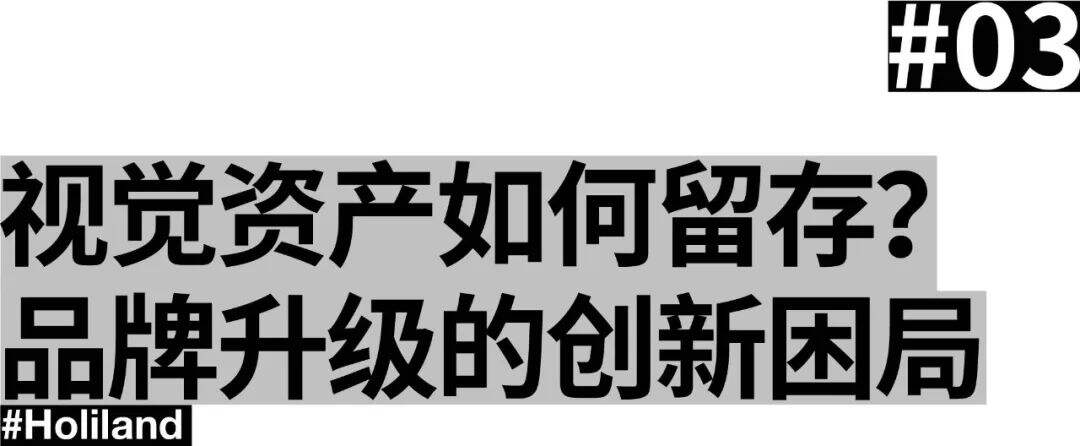 广告人干货库 好利来:品牌年轻化的道路上,个性与美学是解法也是陷阱-广告人干货库