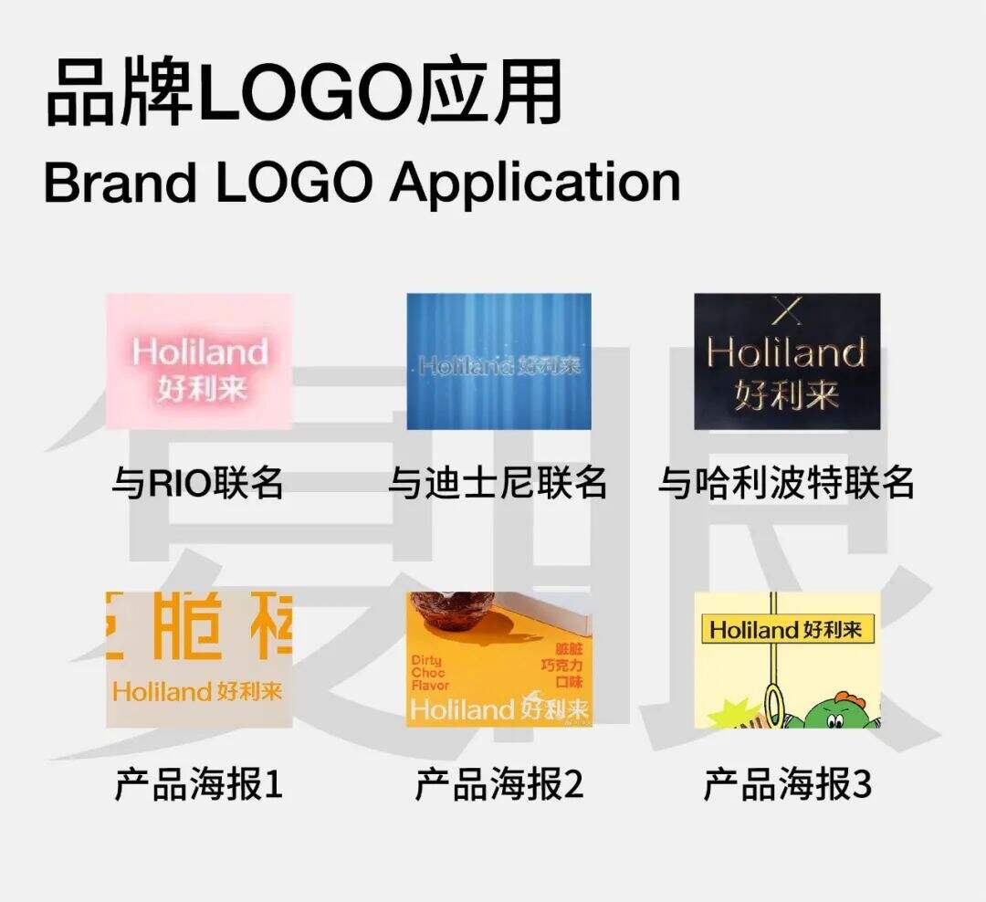 广告人干货库 好利来:品牌年轻化的道路上,个性与美学是解法也是陷阱-广告人干货库