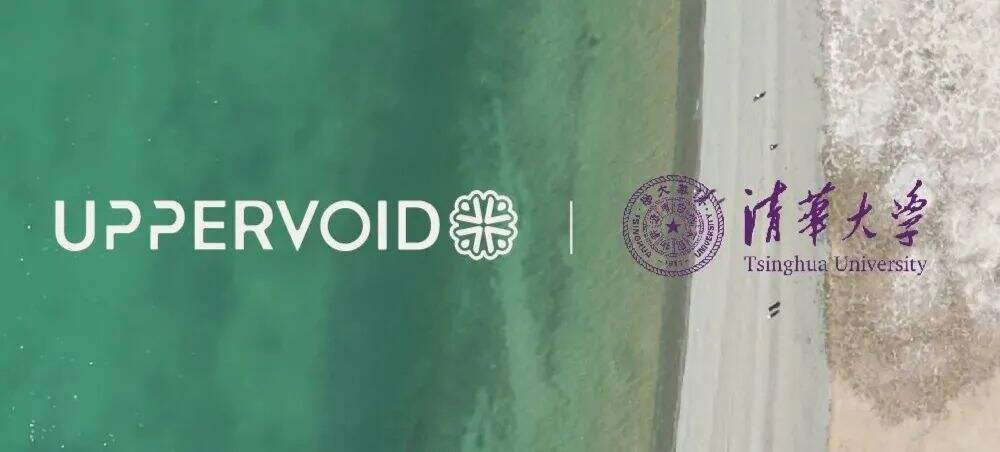 户外服饰品牌UPPERVOID将与清华大学推联名服饰-广告人干货库