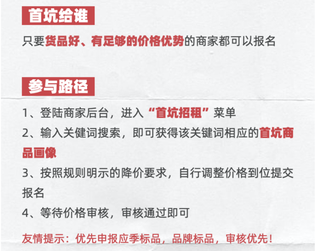 淘特搜索首坑零广告招租-广告人干货库