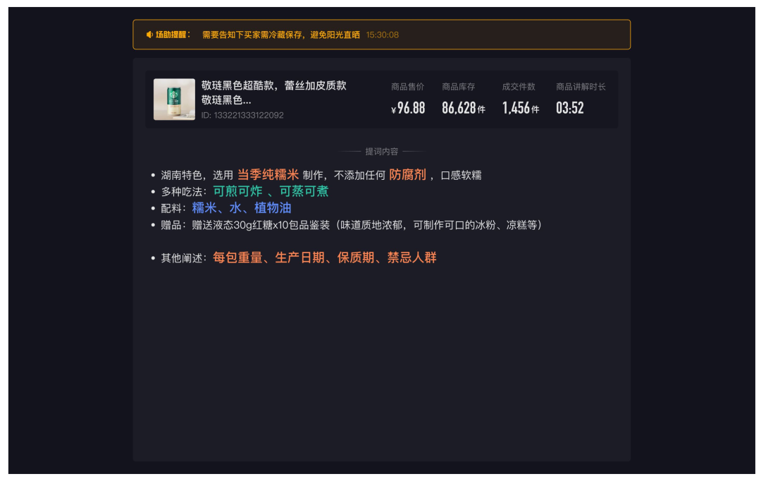 快手小店直播助手上线“主播提词器”功能-广告人干货库