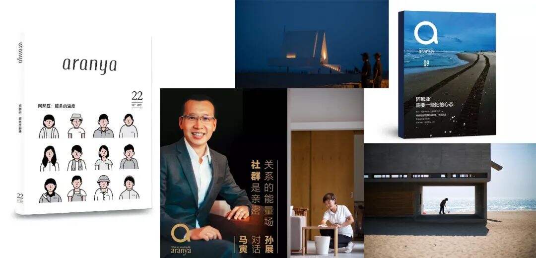 广告人干货库 广告人一定要了解一种生活方式——阿那亚-广告人干货库