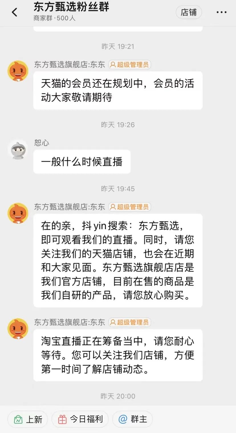 东方甄选或正筹备淘宝直播-广告人干货库