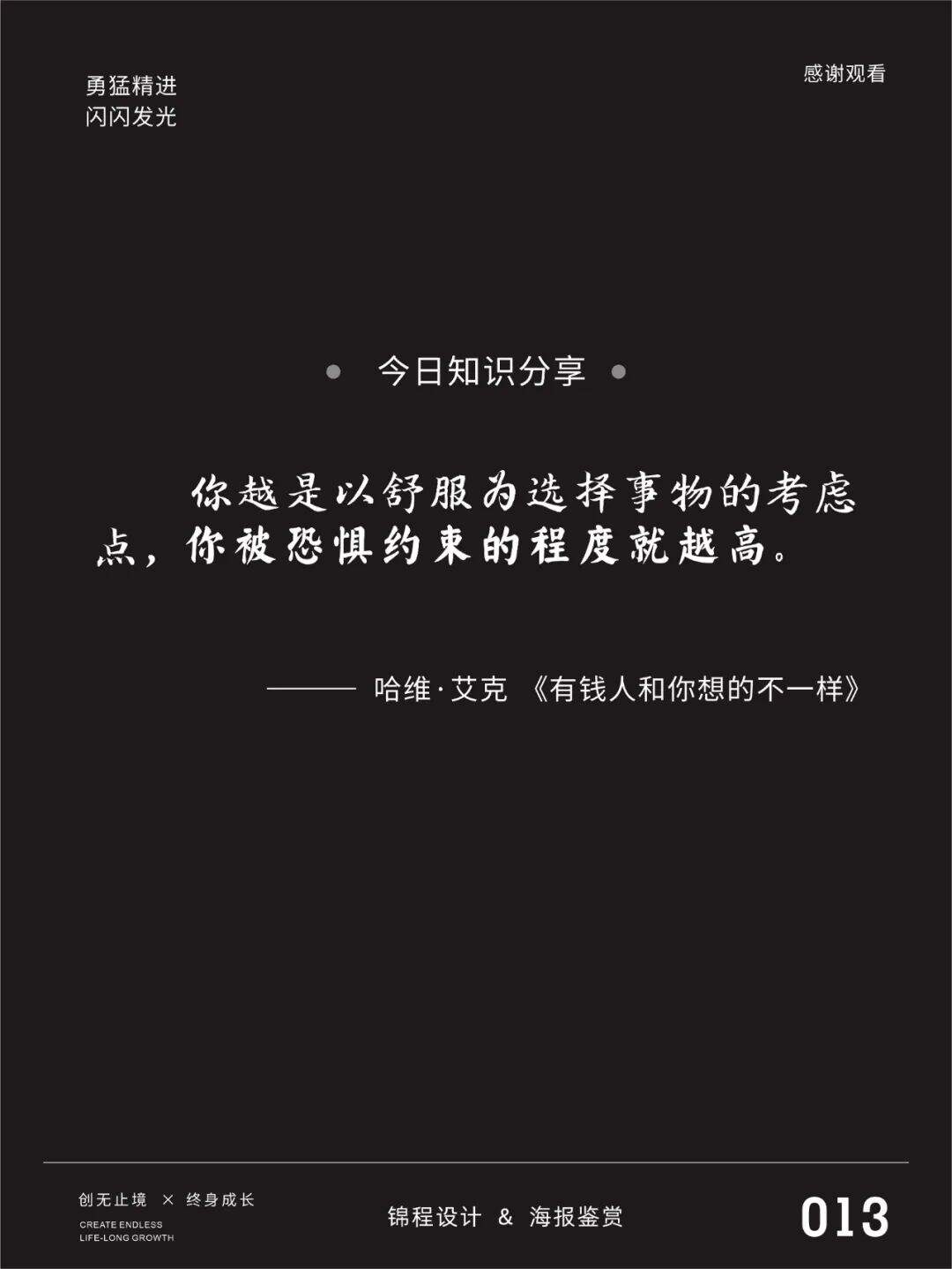 广告人干货库