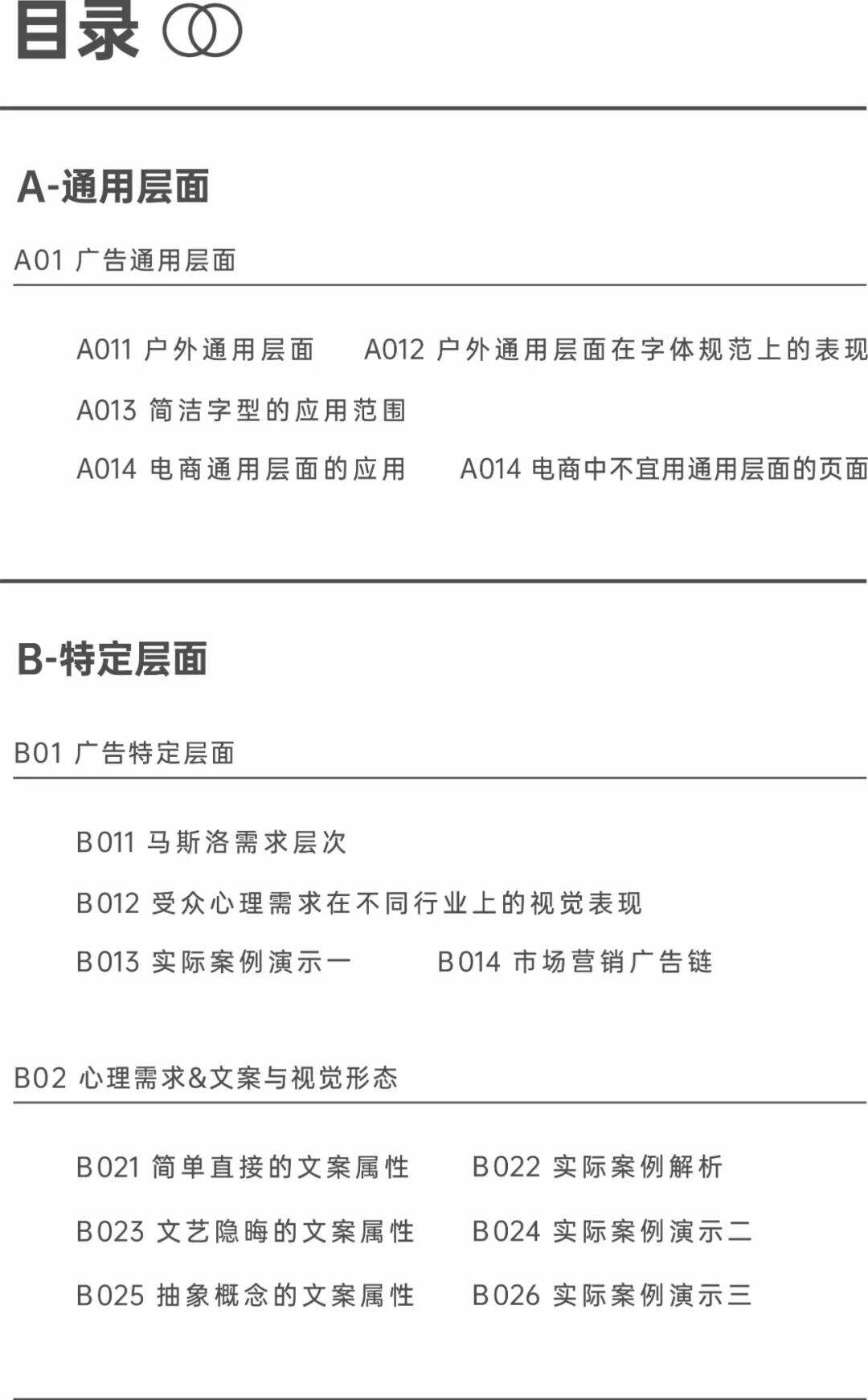 广告人干货库 广告人干货库